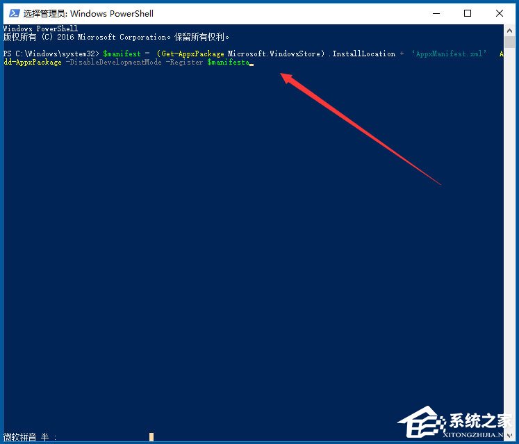 Win10應用商店閃退如何解決？Win10打開應用商店閃退的解決方法