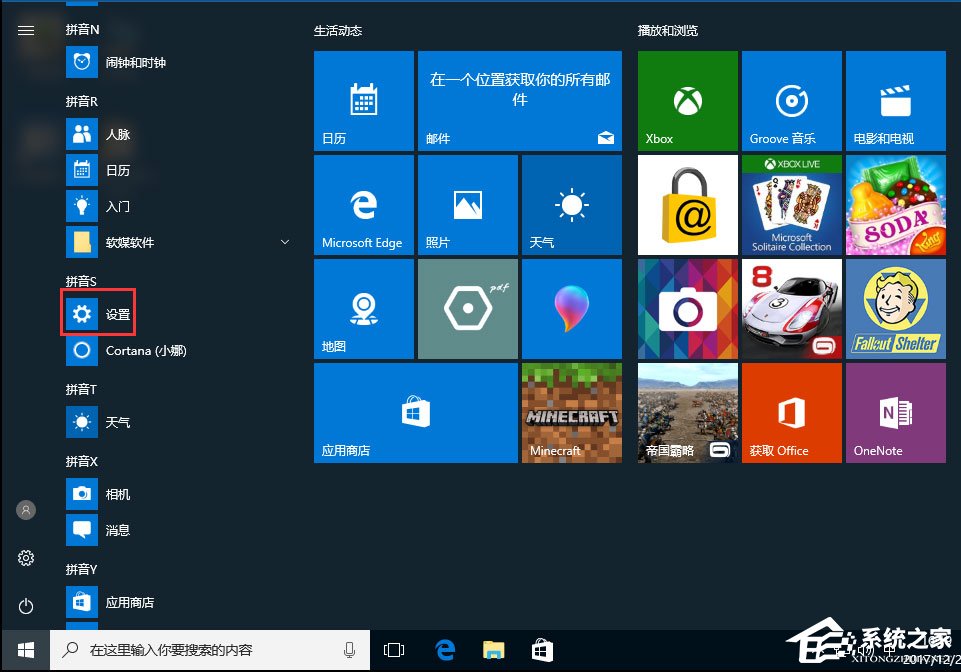 Win10應用商店閃退如何解決？Win10打開應用商店閃退的解決方法