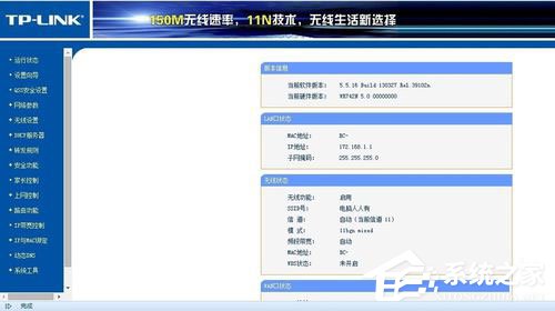 Win7系統DNS服務器未響應如何解決？