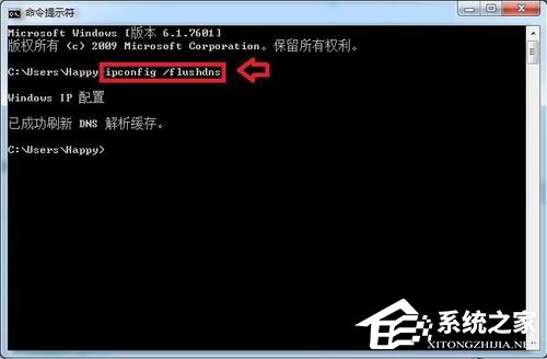 Win7系統DNS服務器未響應如何解決？