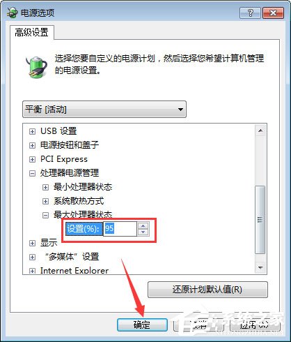 Win7系統玩絕地求生游戲卡頓怎么優化？
