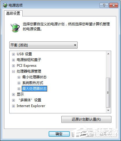 Win7系統玩絕地求生游戲卡頓怎么優化？