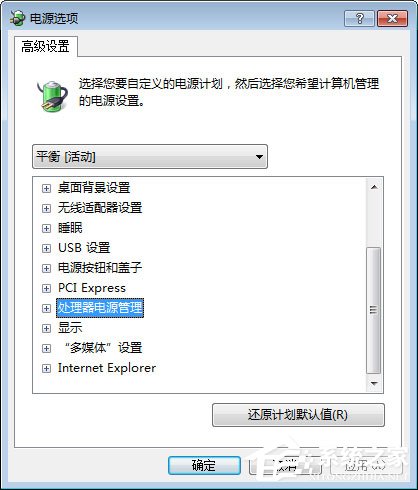 Win7系統玩絕地求生游戲卡頓怎么優化？