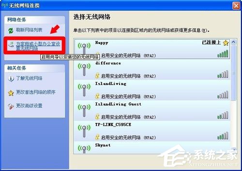 WinXP系統(tǒng)無線網(wǎng)絡安裝向?qū)У恼_操作方法