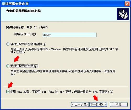 WinXP系統(tǒng)無線網(wǎng)絡安裝向?qū)У恼_操作方法