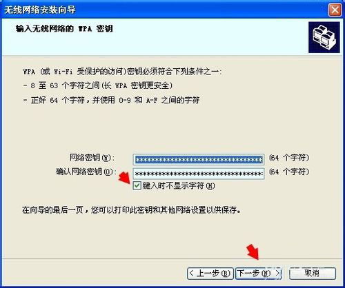 WinXP系統(tǒng)無線網(wǎng)絡安裝向?qū)У恼_操作方法