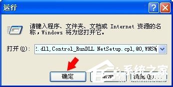 WinXP系統(tǒng)無線網(wǎng)絡安裝向?qū)У恼_操作方法