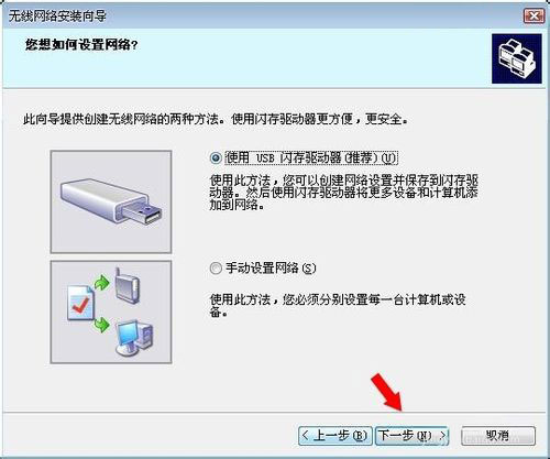 WinXP系統(tǒng)無線網(wǎng)絡安裝向?qū)У恼_操作方法