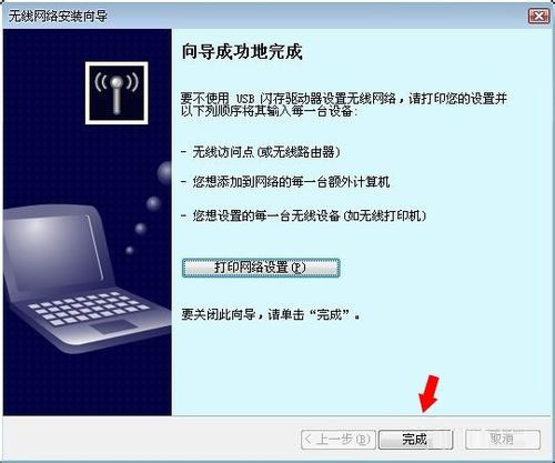 WinXP系統(tǒng)無線網(wǎng)絡安裝向?qū)У恼_操作方法