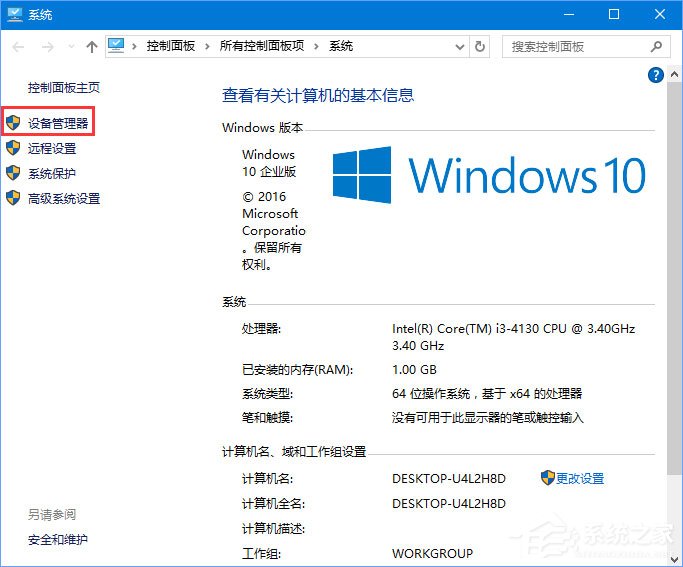 Win10 1709玩吃雞游戲提示網(wǎng)絡延遲怎么辦？