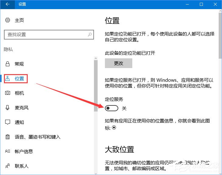Win10 1709玩吃雞游戲提示網(wǎng)絡延遲怎么辦？