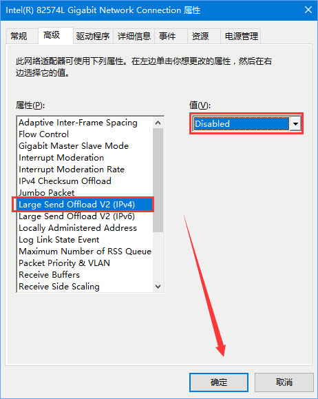 Win10 1709玩吃雞游戲提示網(wǎng)絡延遲怎么辦？
