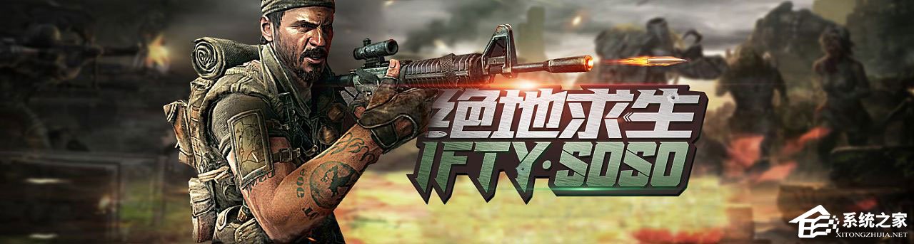 Win7系統怎么才能玩吃雞游戲？