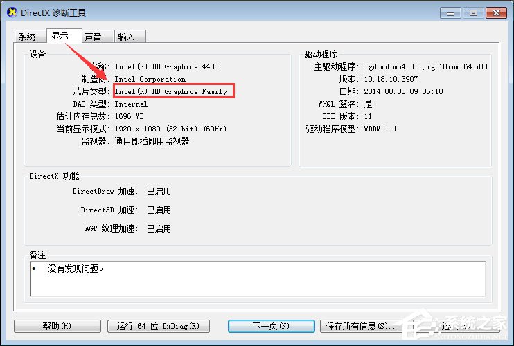 Win7系統怎么才能玩吃雞游戲？