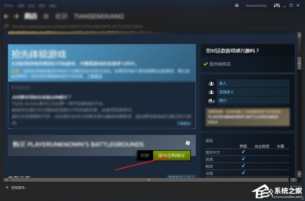 Win7系統怎么才能玩吃雞游戲？