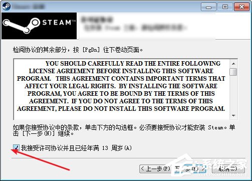Win7系統怎么才能玩吃雞游戲？