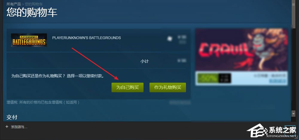 Win7系統怎么才能玩吃雞游戲？