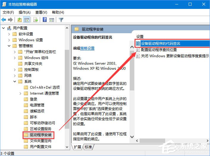 Win10 1709禁用驅(qū)動程序強(qiáng)制簽名的操作方法