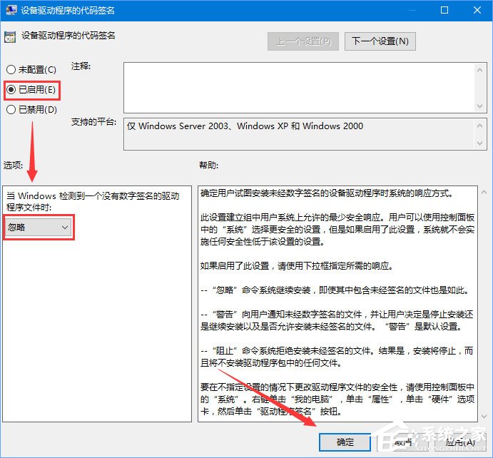 Win10 1709禁用驅(qū)動程序強(qiáng)制簽名的操作方法