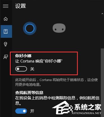 Win10如何讓小娜只聽你一個人指令？