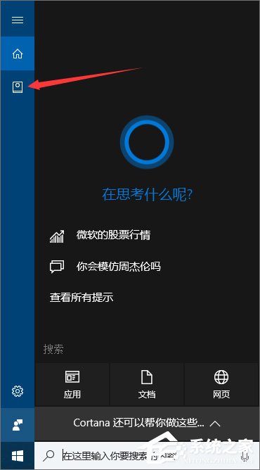 Win10如何讓小娜只聽你一個人指令？