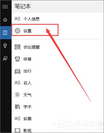 Win10如何讓小娜只聽你一個人指令？