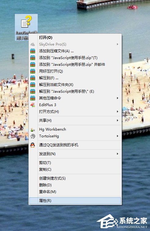 Win8系統chm文件打不開怎么辦？