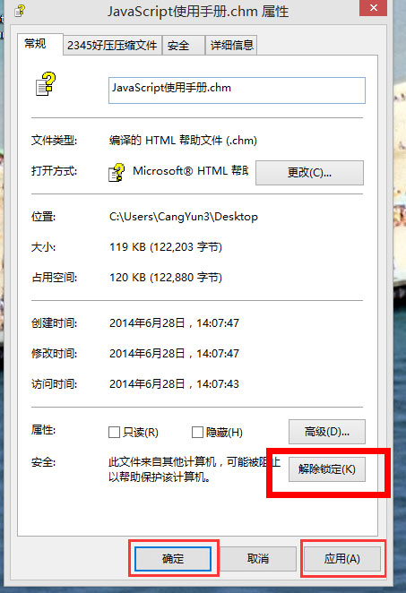 Win8系統chm文件打不開怎么辦？