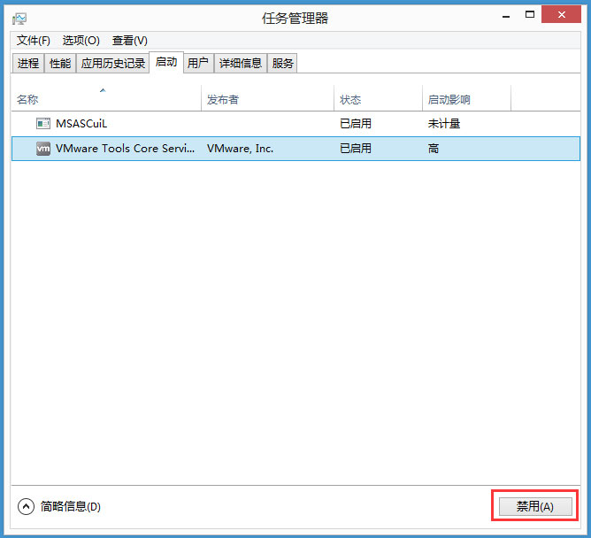 Win8如何提高開機速度？