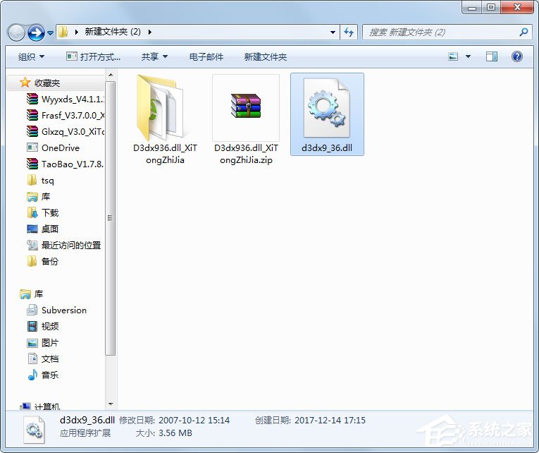WinXP系統(tǒng)提示d3dx9_36.dll丟失怎么辦？