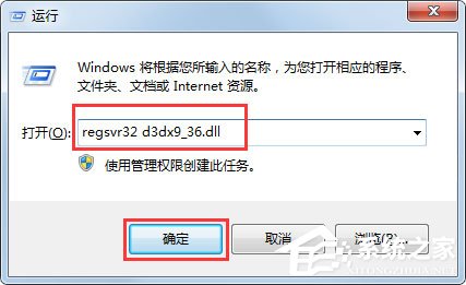 WinXP系統(tǒng)提示d3dx9_36.dll丟失怎么辦？