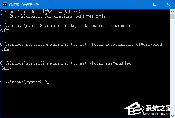 Win10重置系統后網絡圖標上有個感嘆號怎么辦？