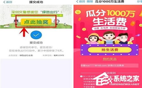 支付寶綠色出行補貼怎么獲??？