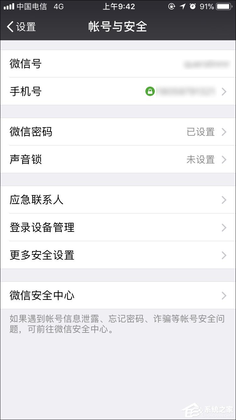 如何強行解開微信手機綁定？微信解除手機綁定的方法
