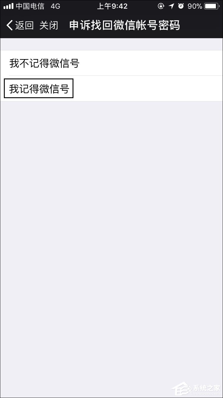 如何強行解開微信手機綁定？微信解除手機綁定的方法