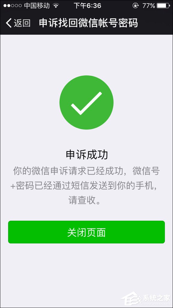 如何強行解開微信手機綁定？微信解除手機綁定的方法