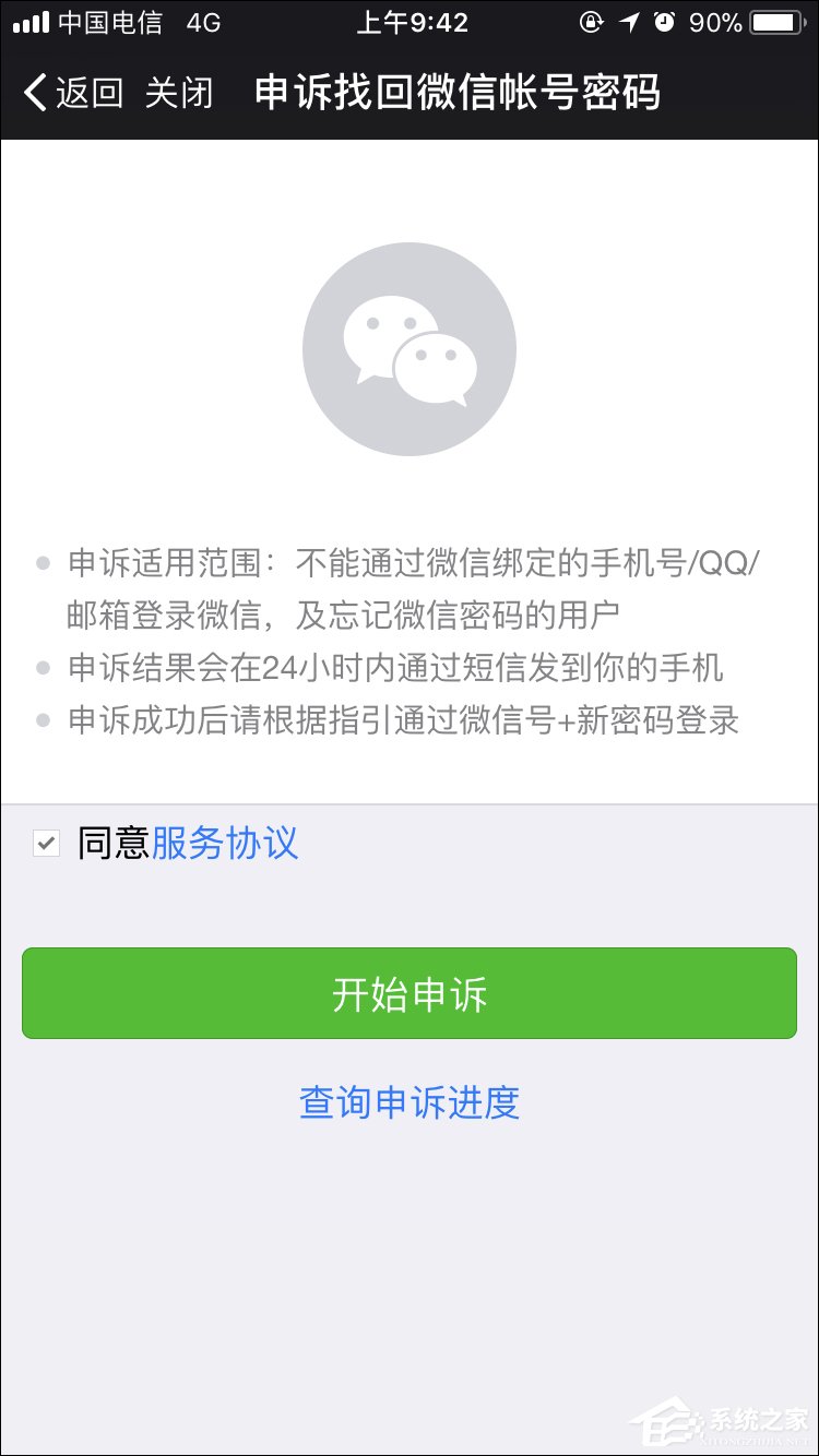 如何強行解開微信手機綁定？微信解除手機綁定的方法