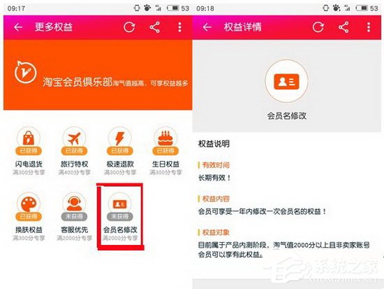 淘寶怎么修改會員名？淘寶修改會員名的方法