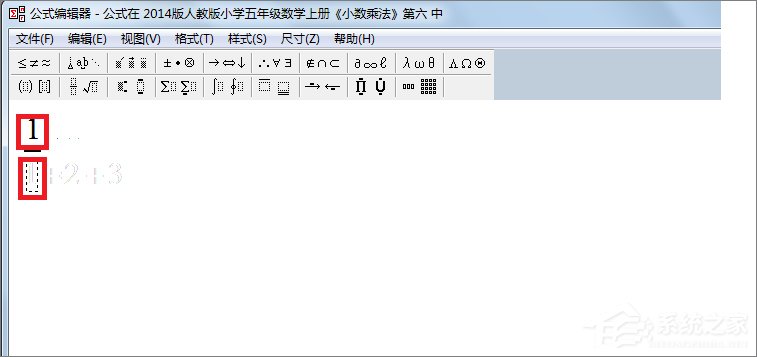 在PPT中怎么輸入分數？PPT中輸入分數的方法