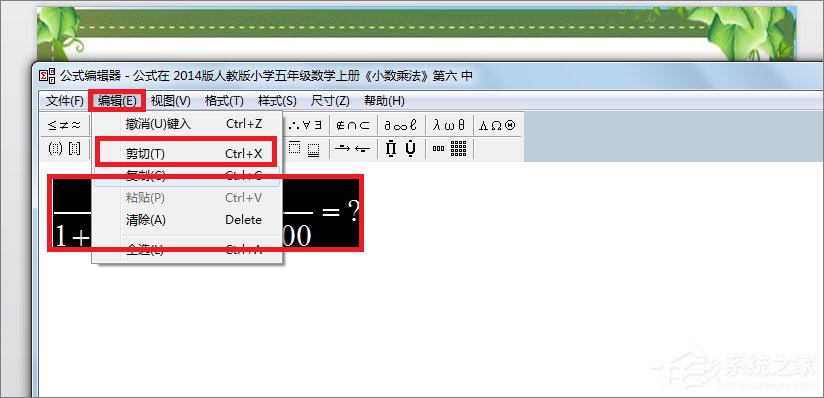 在PPT中怎么輸入分數？PPT中輸入分數的方法