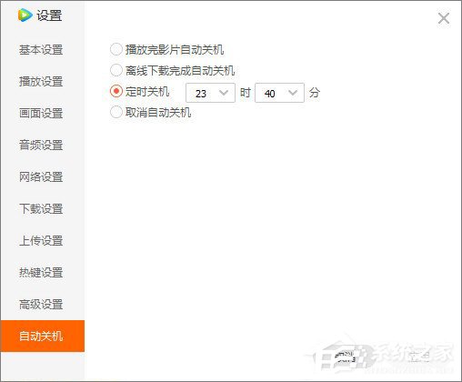 騰訊視頻怎么設(shè)置定時關(guān)機(jī)？騰訊視頻啟用定時關(guān)機(jī)的方法
