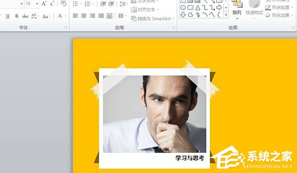 PPT中的照片怎么制作膠帶粘貼的效果？