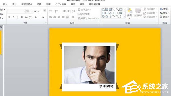 PPT中的照片怎么制作膠帶粘貼的效果？