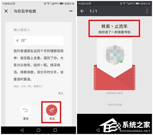 微信小程序“與你見字如面”怎么使用？
