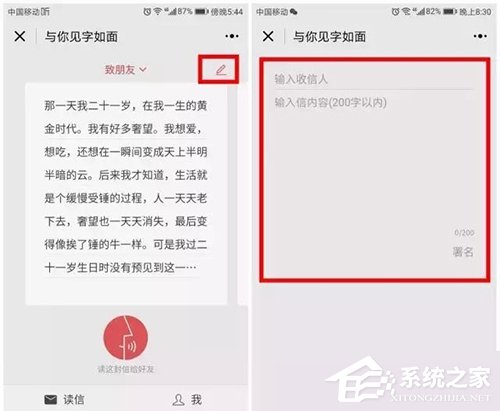 微信小程序“與你見字如面”怎么使用？