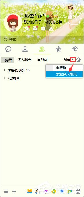 QQ如何進(jìn)行多人視頻聊天？QQ如何邀請多人視頻？