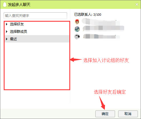 QQ如何進(jìn)行多人視頻聊天？QQ如何邀請多人視頻？