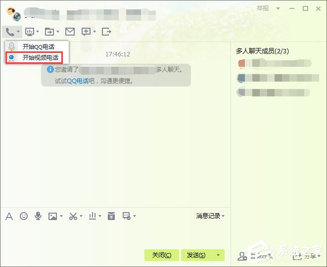 QQ如何進(jìn)行多人視頻聊天？QQ如何邀請多人視頻？