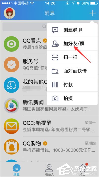 如何開(kāi)啟qq小冰？qq小冰怎么設(shè)置？