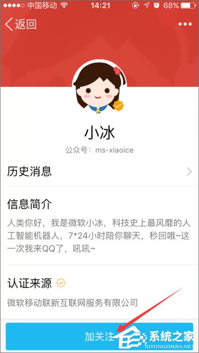 如何開(kāi)啟qq小冰？qq小冰怎么設(shè)置？